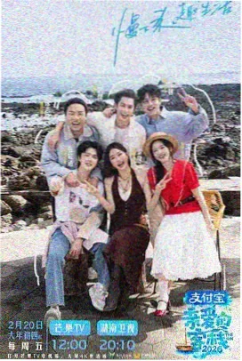 国产综艺精选